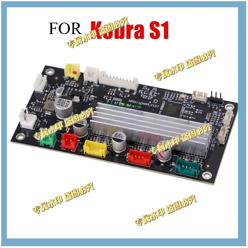 3D Printing Machine - 1pcs FOR ANYCUBIC Kobra S1 Lower