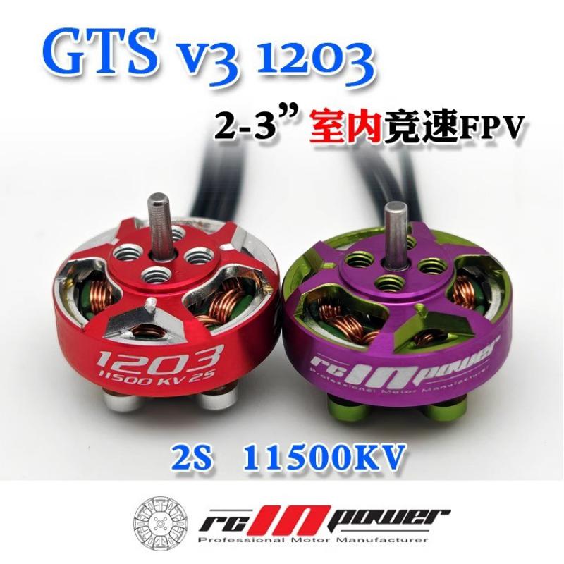 3D Printing Drone - 1/4 pcs Rcinpower GTS V3 1203